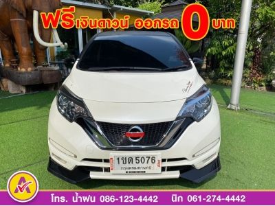 NISSAN NOTE 1.2 V N-SPORT PACKAGE ปี 2020 รูปที่ 1